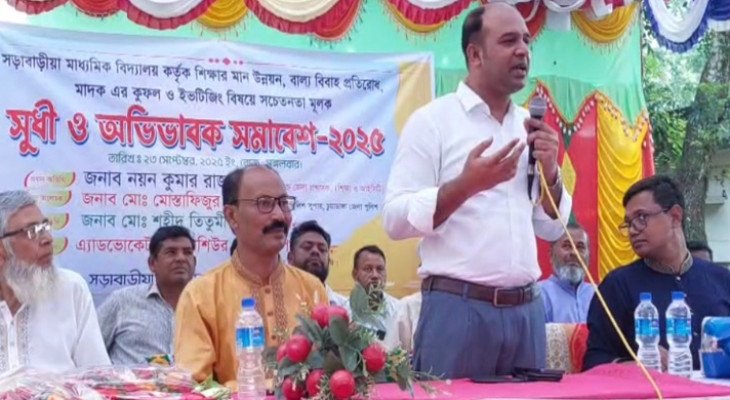 চুয়াডাঙ্গায় শিক্ষার মান উন্নয়নে সুধী সমাবেশ